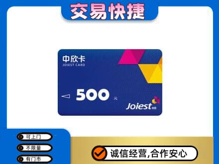 博尔塔拉州精河县购物卡回收中欣卡.jpg