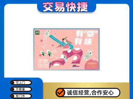 博尔塔拉州精河县购物卡回收伊利礼品卡.jpg