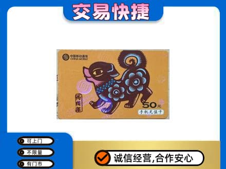 博尔塔拉州精河县购物卡回收移动卡.jpg