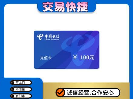博尔塔拉州精河县购物卡回收中国电信卡.jpg