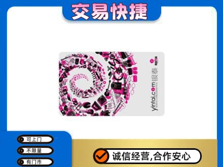 博尔塔拉州精河县购物卡回收银泰卡.jpg