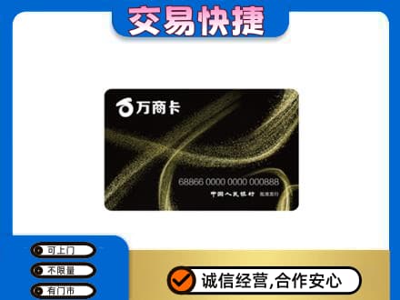 博尔塔拉州精河县购物卡回收万商卡.jpg