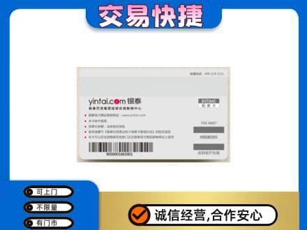 博尔塔拉州精河县购物卡回收银泰购物卡.jpg