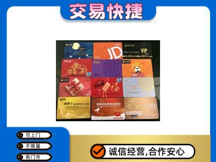 博尔塔拉州精河县购物卡回收网购卡.jpg