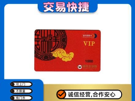 博尔塔拉州精河县购物卡回收瑞祥商联卡.jpg