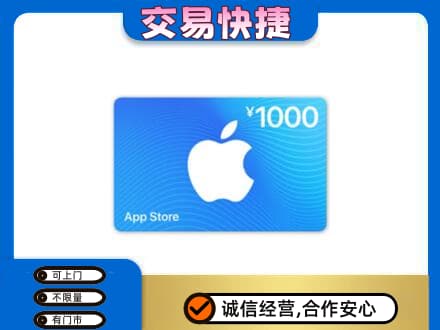 博尔塔拉州精河县购物卡回收苹果卡.jpg