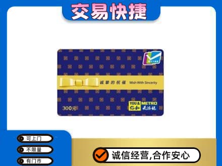 博尔塔拉州精河县购物卡回收麦德龙卡.jpg