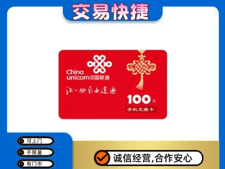 博尔塔拉州精河县购物卡回收联通卡.jpg