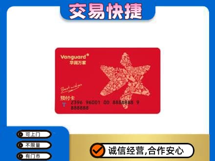 博尔塔拉州精河县购物卡回收华润万家卡.jpg