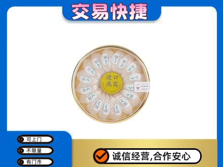 博尔塔拉州精河县高价回收进口燕窝