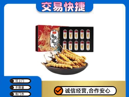 博尔塔拉州精河县高价回收冬虫夏草