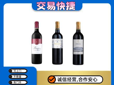 博尔塔拉州精河县洋酒回收拉菲红酒.jpg