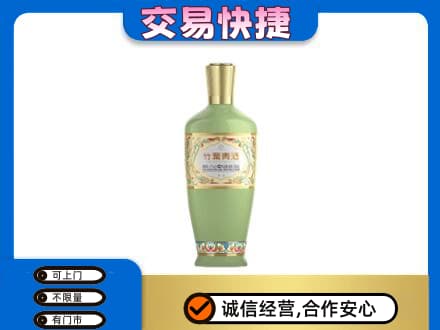 博尔塔拉州精河县名酒回收竹叶青酒.jpg