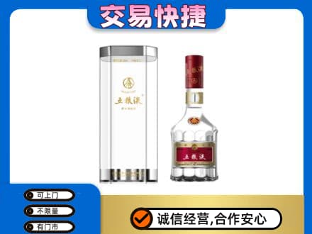 博尔塔拉州精河县名酒回收五粮液八代.jpg