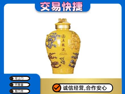 博尔塔拉州精河县名酒回收五粮液九龙坛.jpg