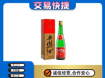 博尔塔拉州精河县名酒回收西凤酒.jpg