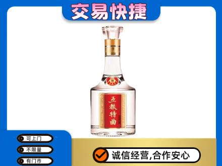 博尔塔拉州精河县名酒回收五粮特曲.jpg