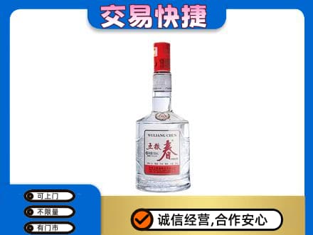 博尔塔拉州精河县名酒回收五粮春.jpg