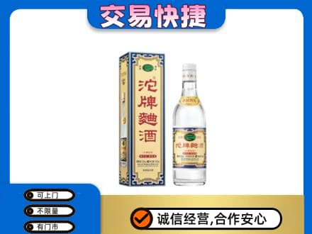 博尔塔拉州精河县名酒回收沱牌曲酒.jpg