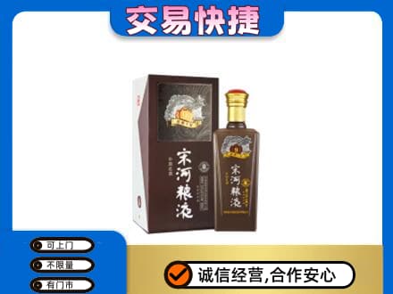 博尔塔拉州精河县名酒回收宋河粮液.jpg