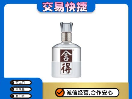 博尔塔拉州精河县名酒回收舍得.jpg