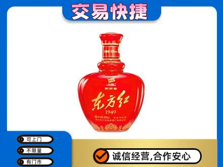博尔塔拉州精河县名酒回收剑南春东方红.jpg