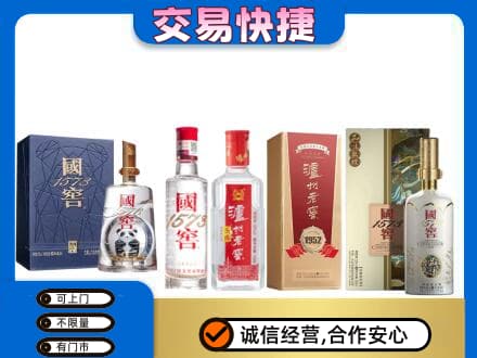 博尔塔拉州精河县名酒回收国窖泸州老窖.jpg
