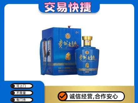 博尔塔拉州精河县名酒回收贵州大曲.jpg