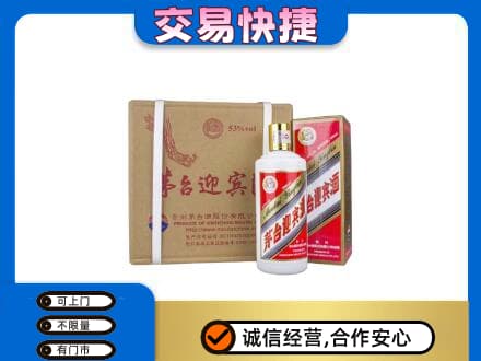 博尔塔拉州精河县茅台回收迎宾酒.jpg