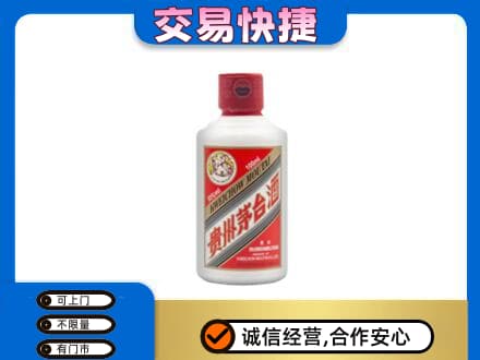 博尔塔拉州精河县茅台回收小可爱.jpg